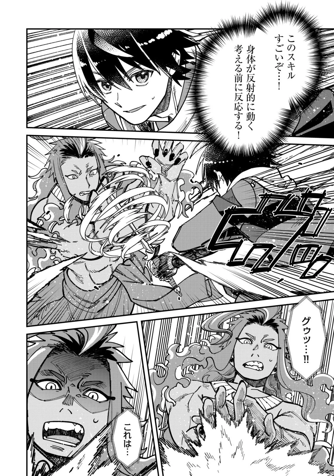 最強の整備士～役立たずと言われたスキルメンテで俺は全てを、【魔改造】する!～ 第3話 - 13