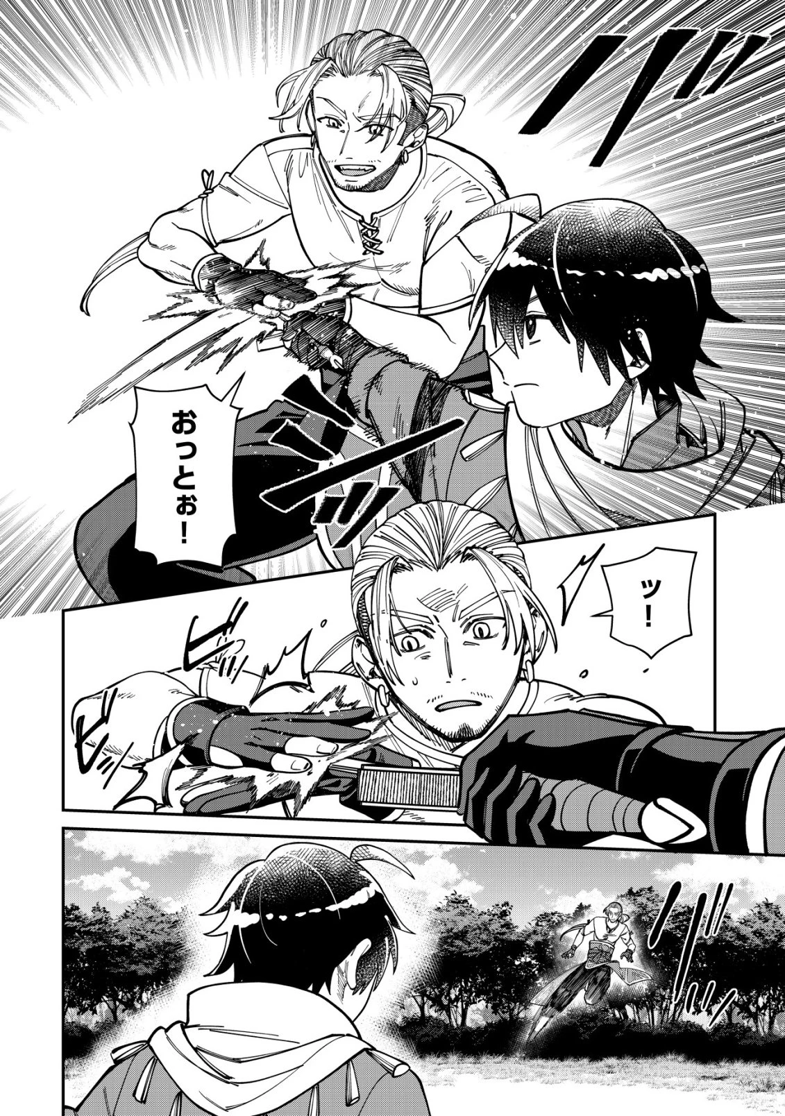 最強の整備士～役立たずと言われたスキルメンテで俺は全てを、【魔改造】する!～ 第3話 - 15