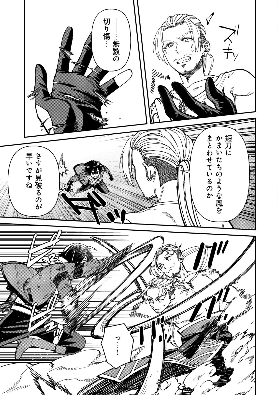 最強の整備士～役立たずと言われたスキルメンテで俺は全てを、【魔改造】する!～ 第3話 - 16