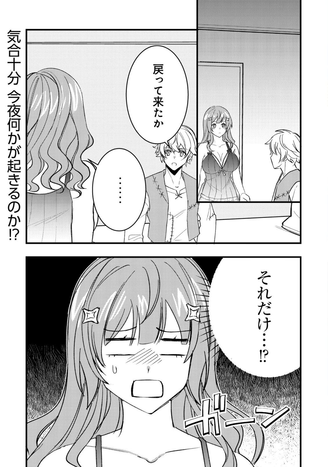 老練の時空剣士、若返る ～二度目の人生、弱きを救うため爺は若い体で無双する～ 第5話 - 2