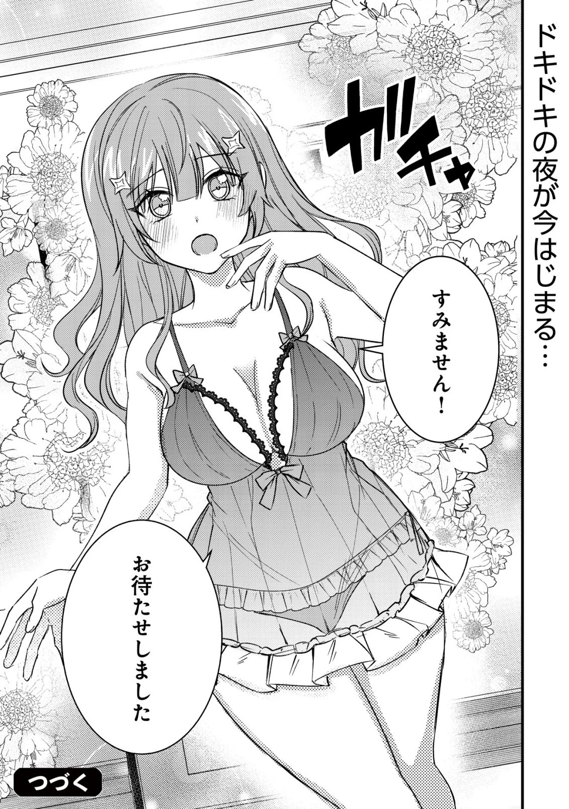 老練の時空剣士、若返る ～二度目の人生、弱きを救うため爺は若い体で無双する～ 第4話 - 28