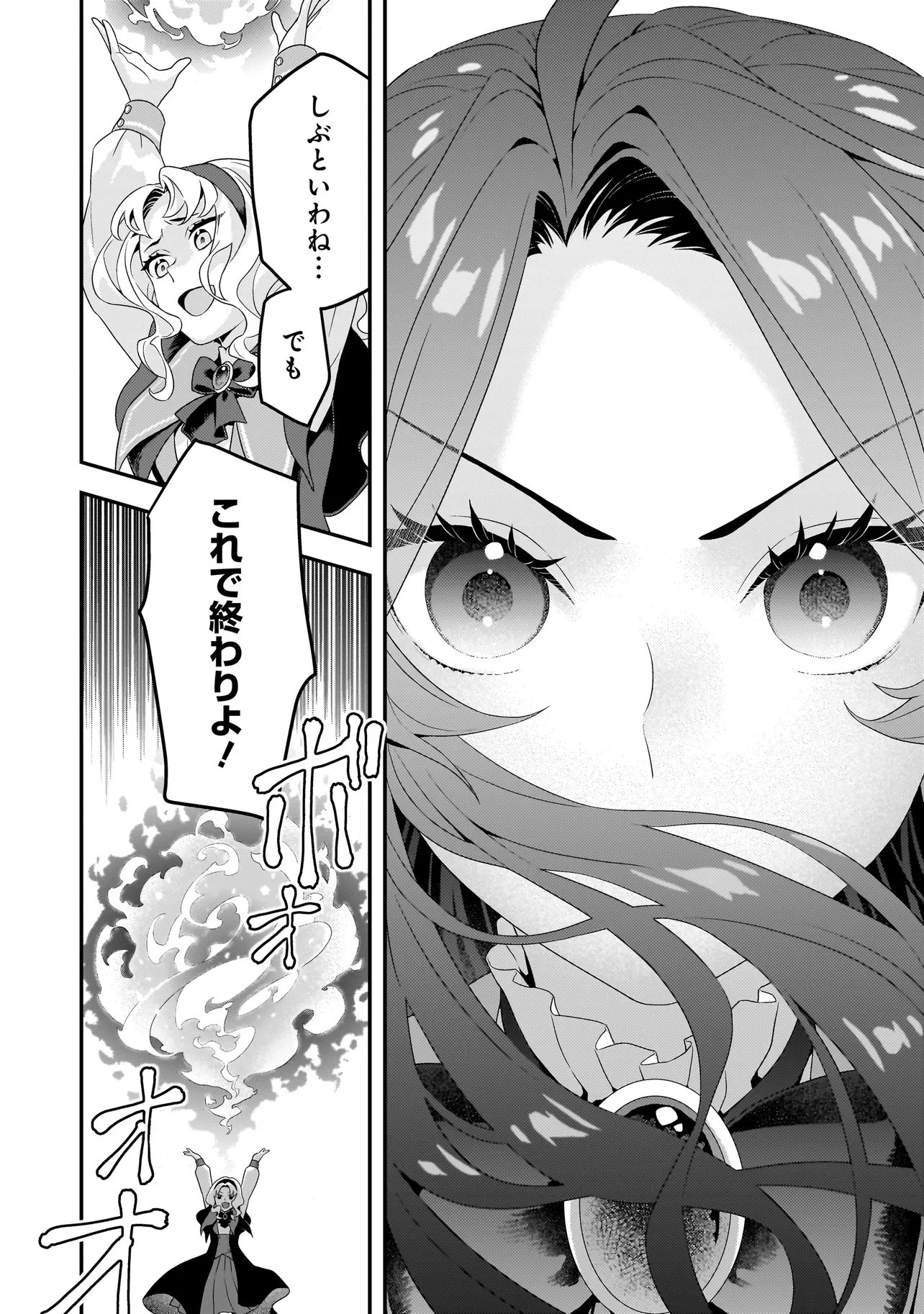 悪役令嬢、俺 第4.2話 - 2