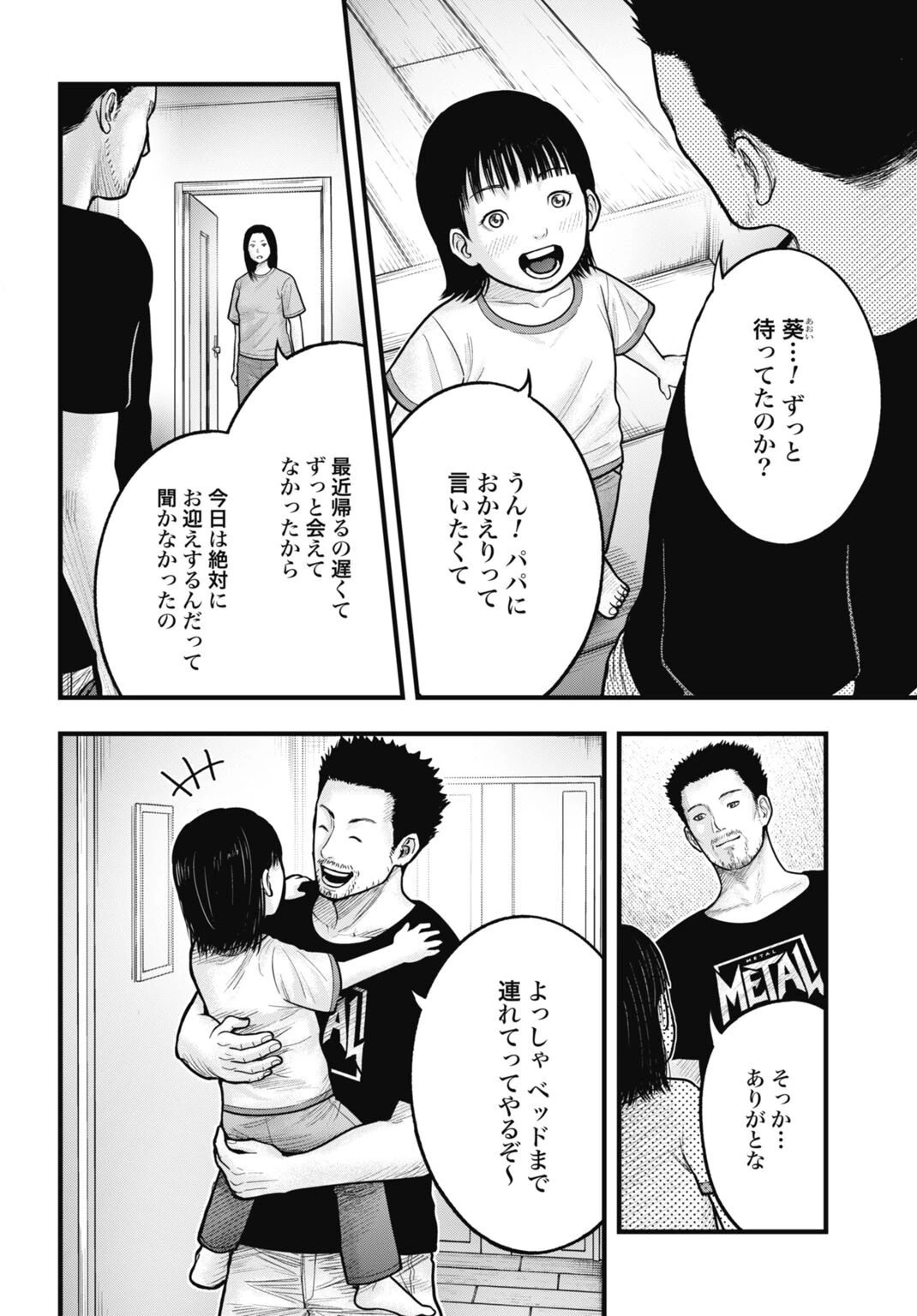 魔法少女山田 〜ある漫画編集者の記録〜 第9話 - 2