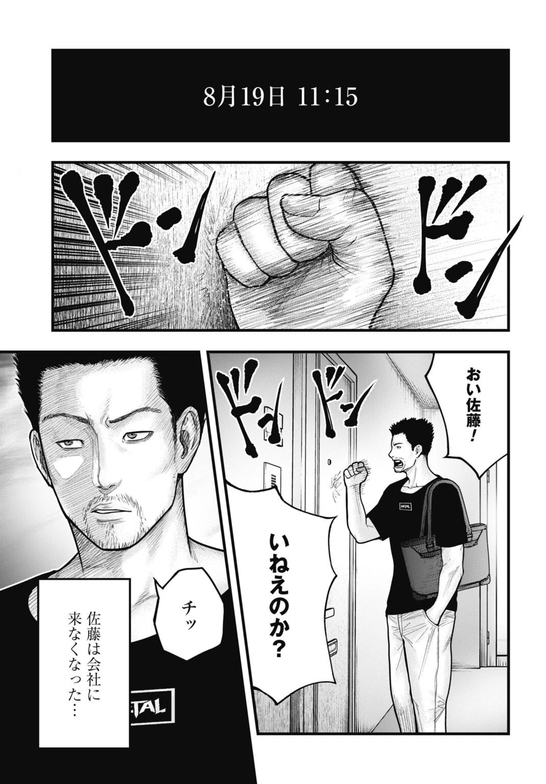 魔法少女山田 〜ある漫画編集者の記録〜 第9話 - 5