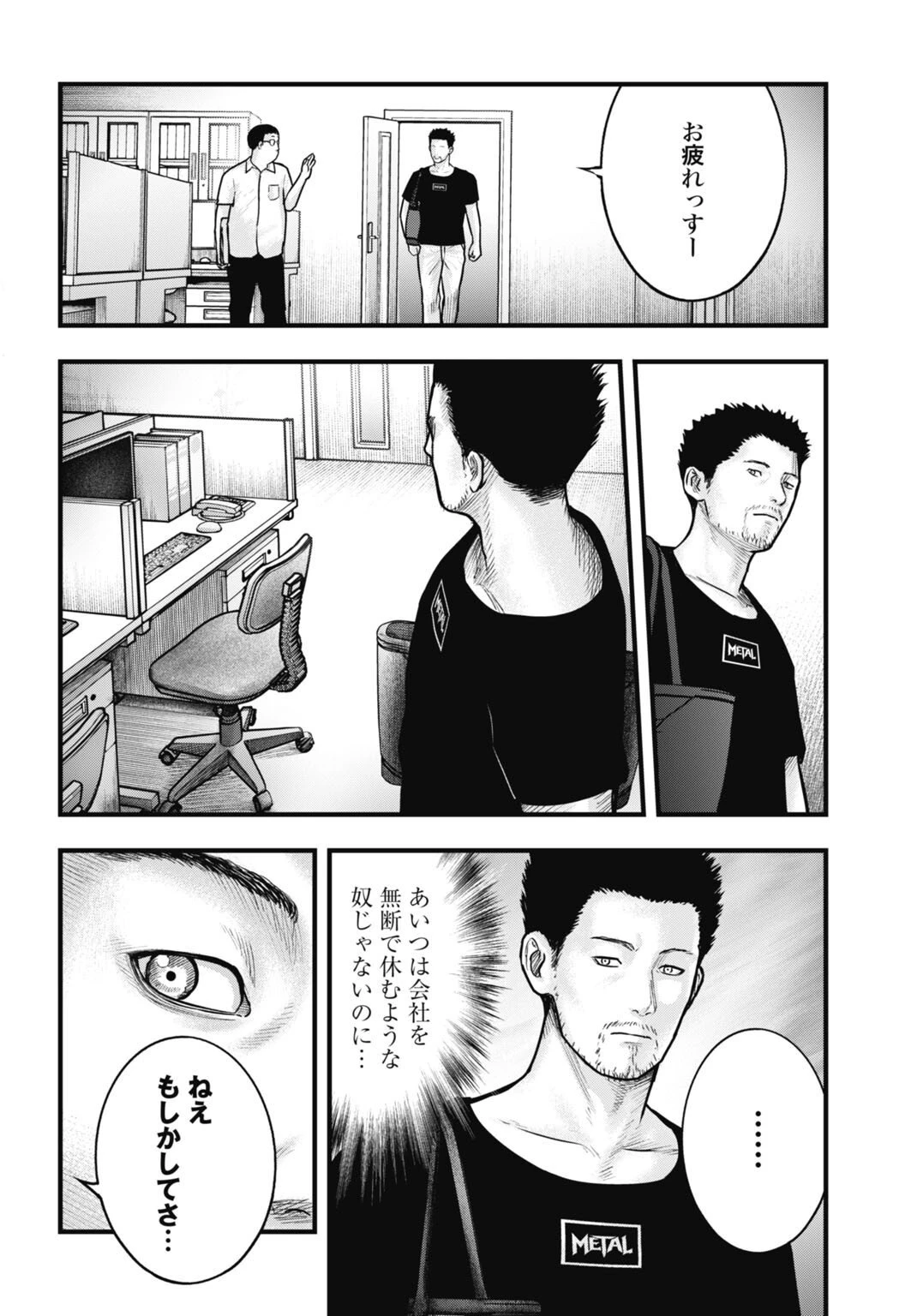 魔法少女山田 〜ある漫画編集者の記録〜 第9話 - 6