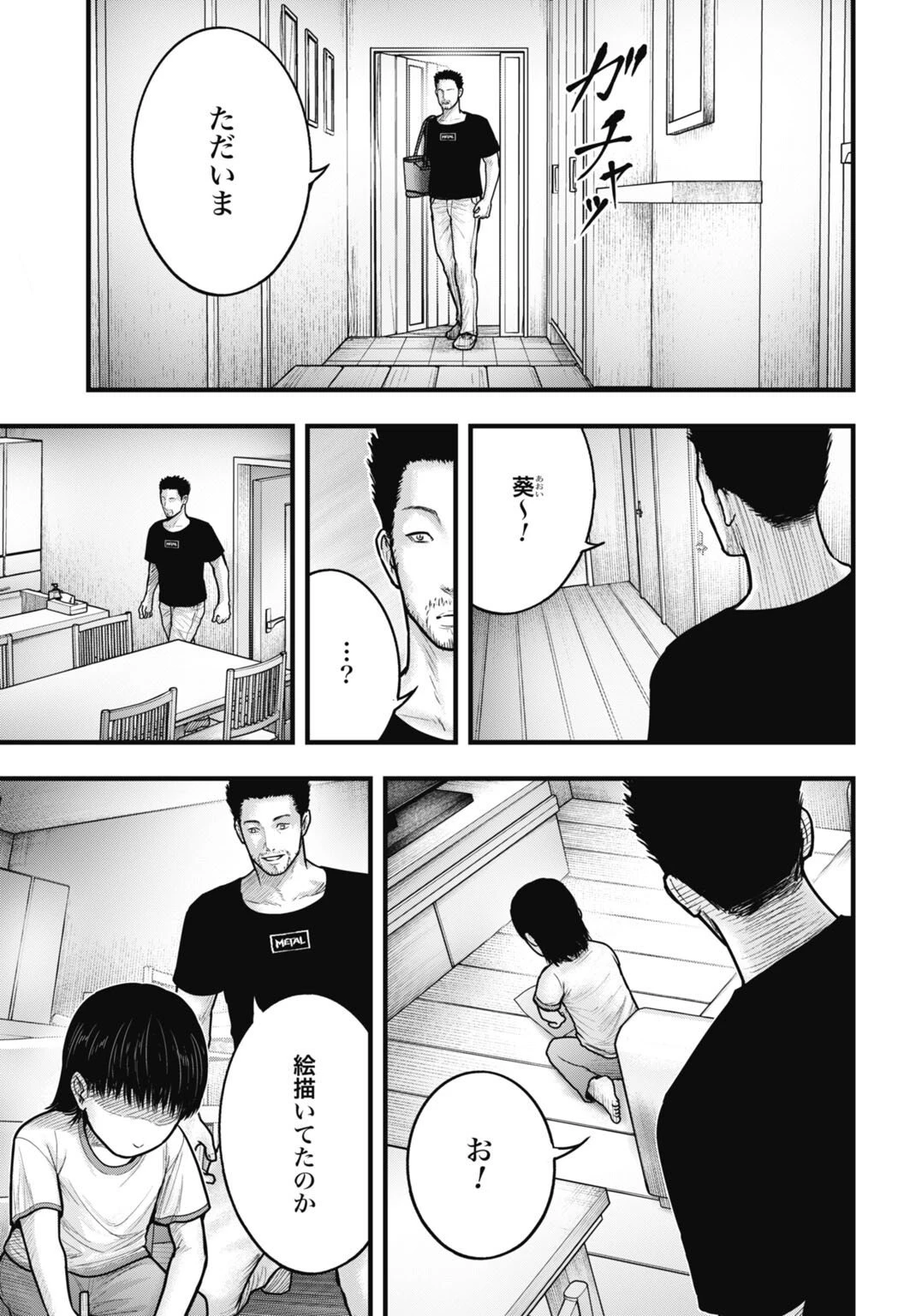 魔法少女山田 〜ある漫画編集者の記録〜 第9話 - 9