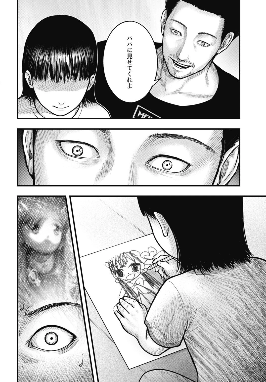 魔法少女山田 〜ある漫画編集者の記録〜 第9話 - 10