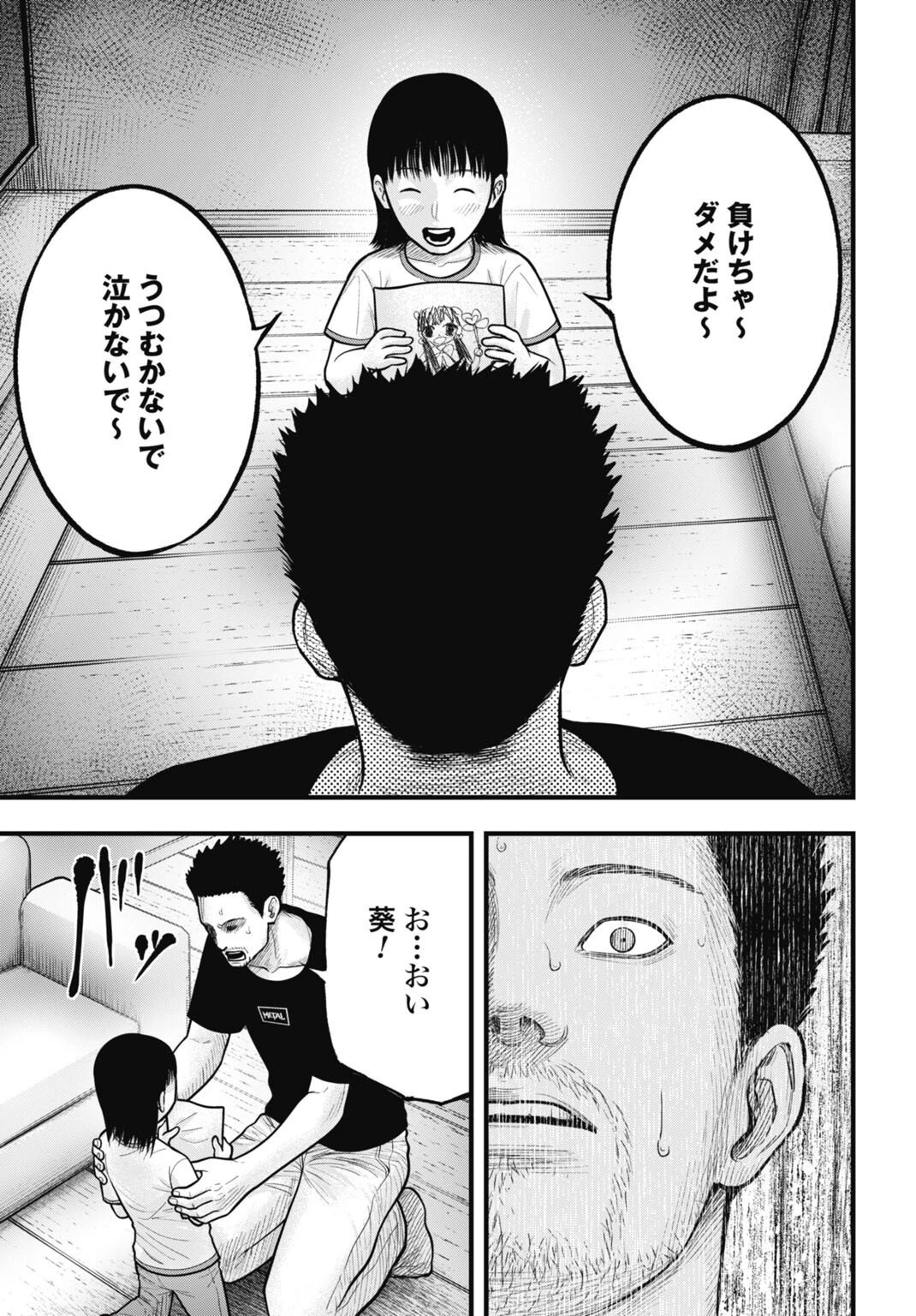 魔法少女山田 〜ある漫画編集者の記録〜 第9話 - 13