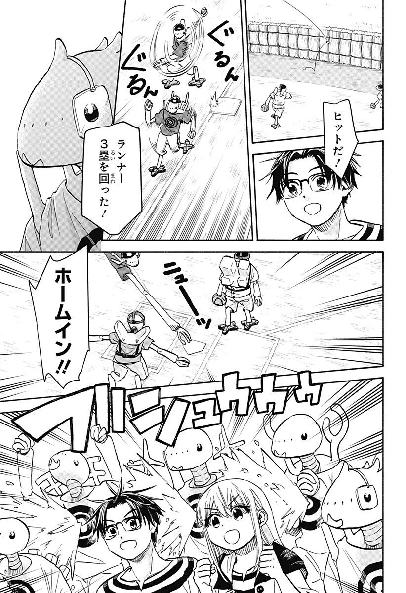 野球・文明・エイリアン 第26話 - 7