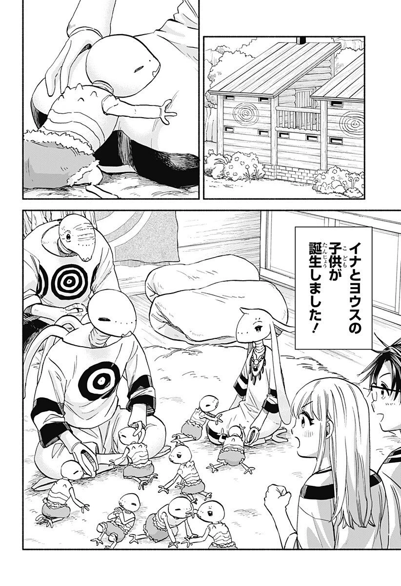 野球・文明・エイリアン 第26話 - 12