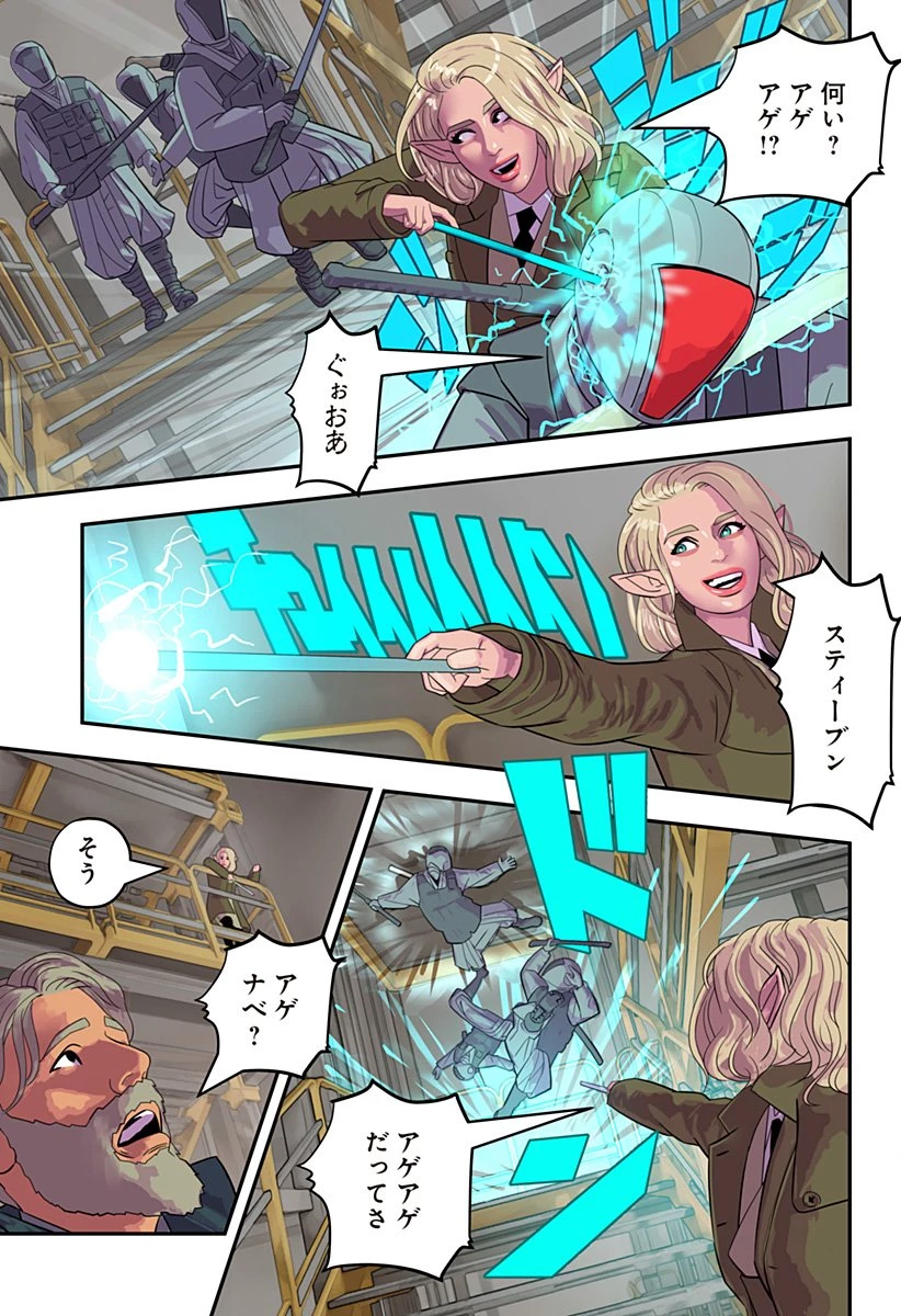 鬼士道 第23話 - 3