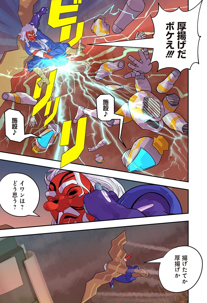 鬼士道 第23話 - 6