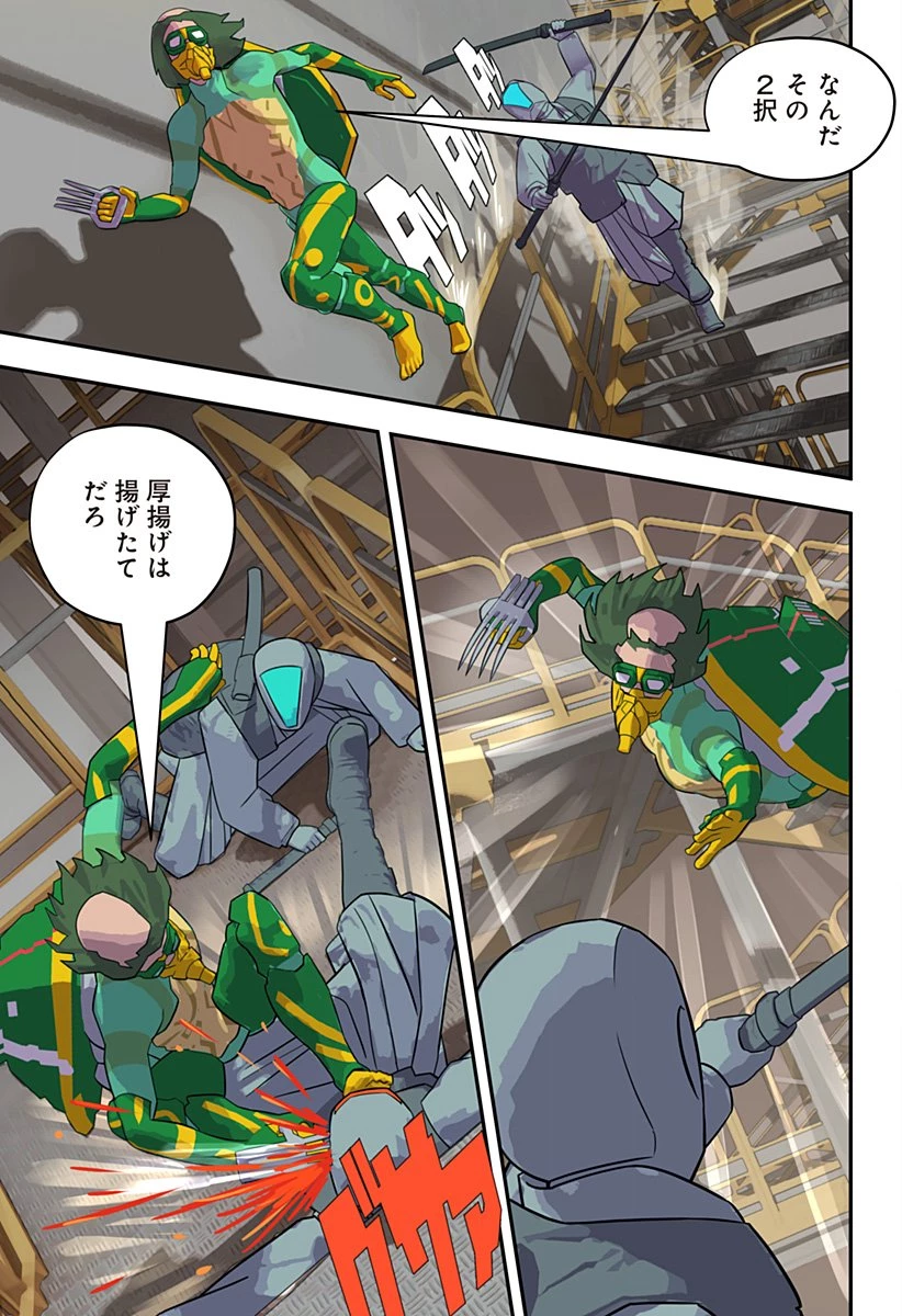 鬼士道 第23話 - 7