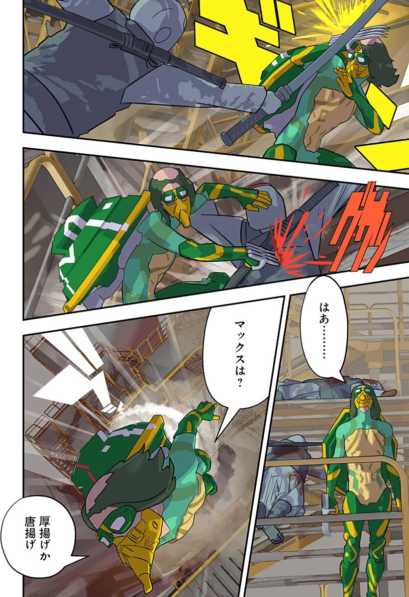 鬼士道 第23話 - 8