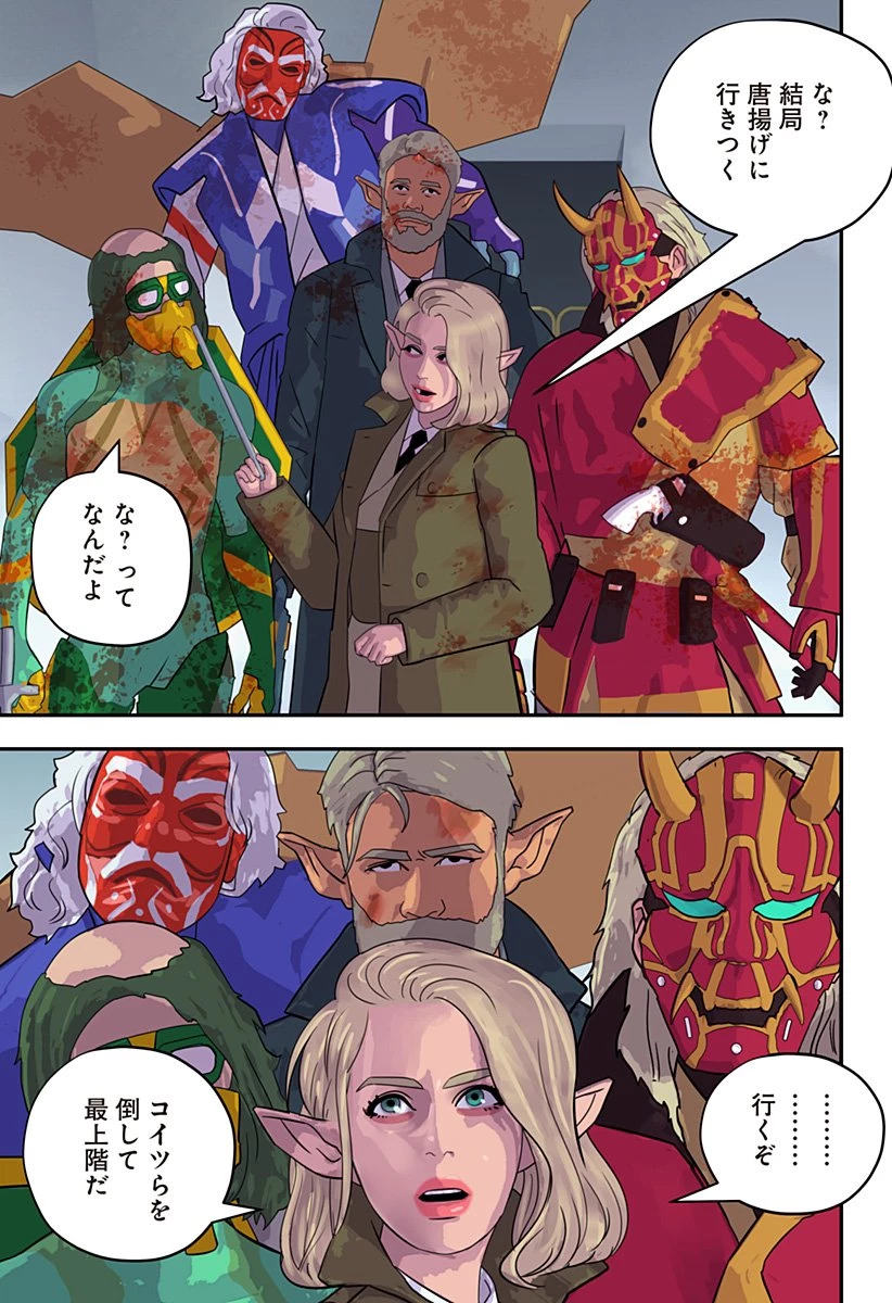 鬼士道 第23話 - 11