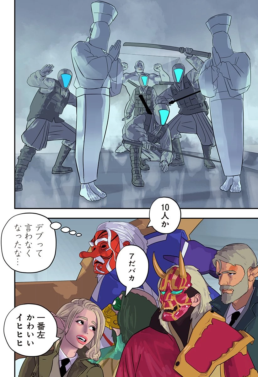 鬼士道 第23話 - 12