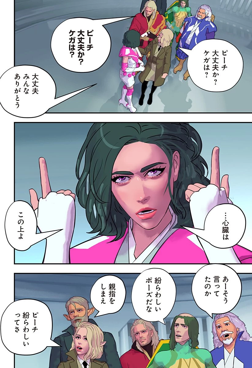 鬼士道 第23話 - 20