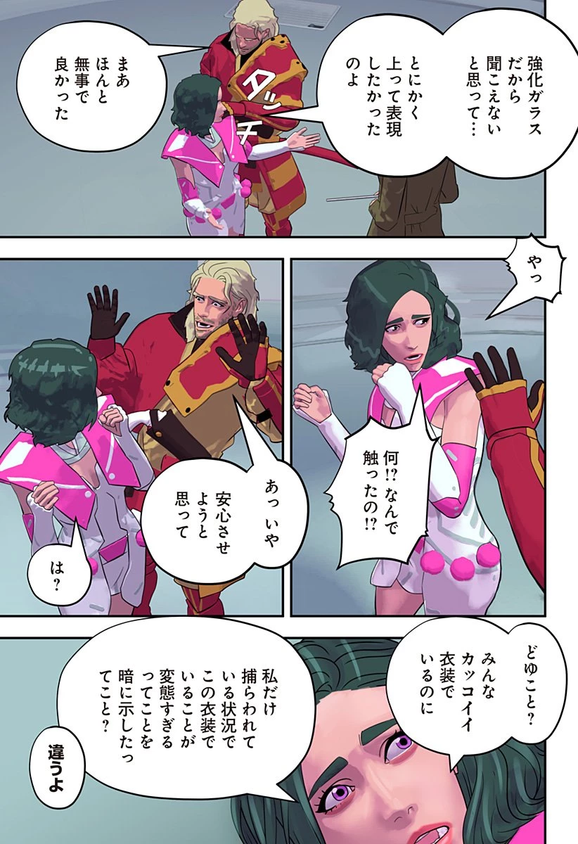 鬼士道 第23話 - 21