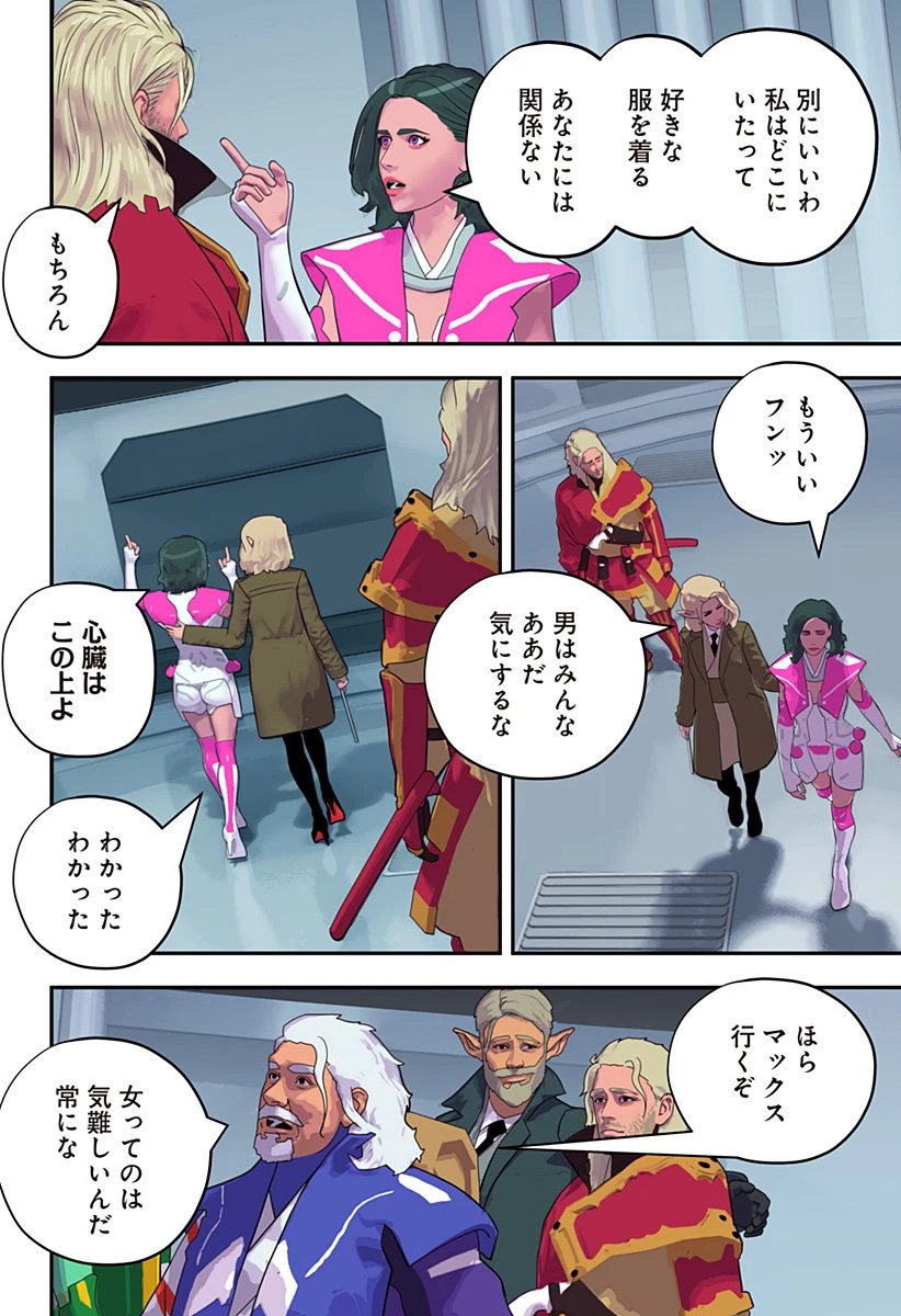 鬼士道 第23話 - 22