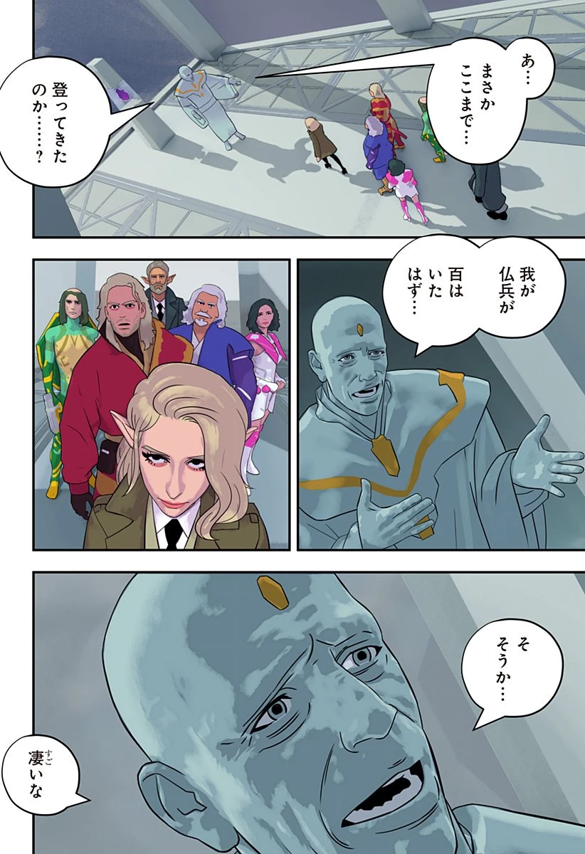 鬼士道 第23話 - 24