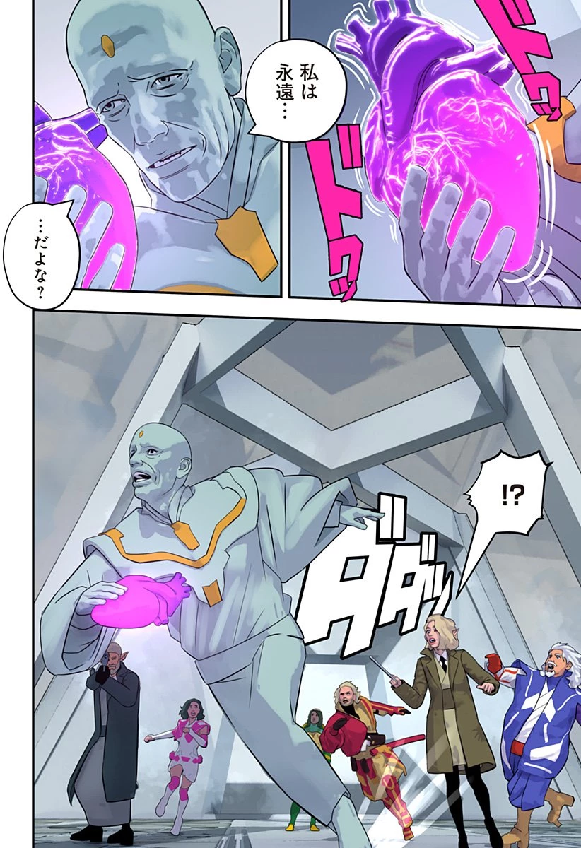 鬼士道 第23話 - 28