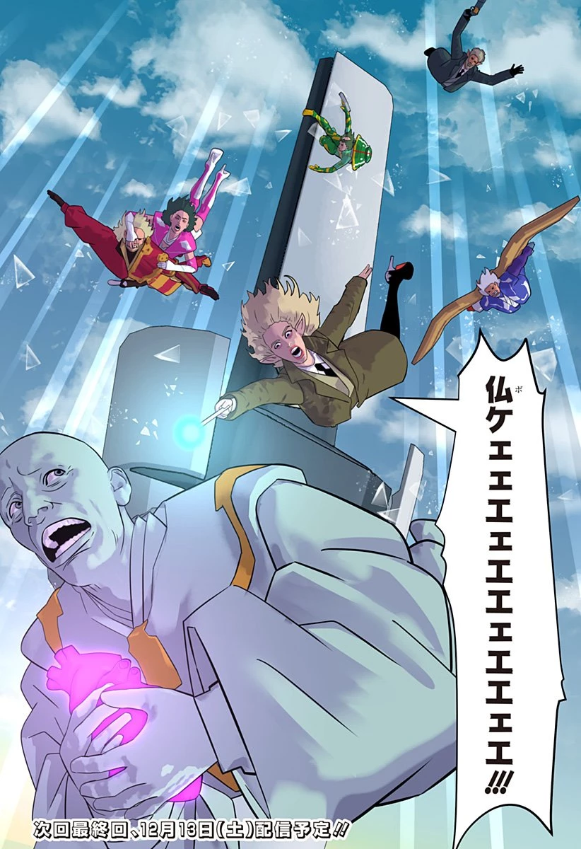 鬼士道 第23話 - 30