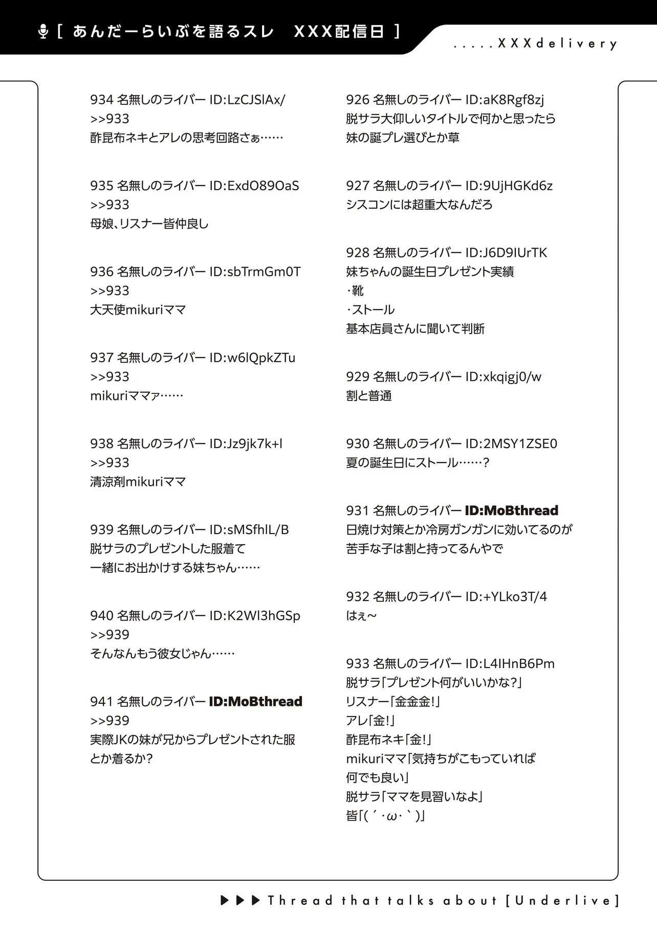 アラサーがVTuberになった話。 第33話 - 15