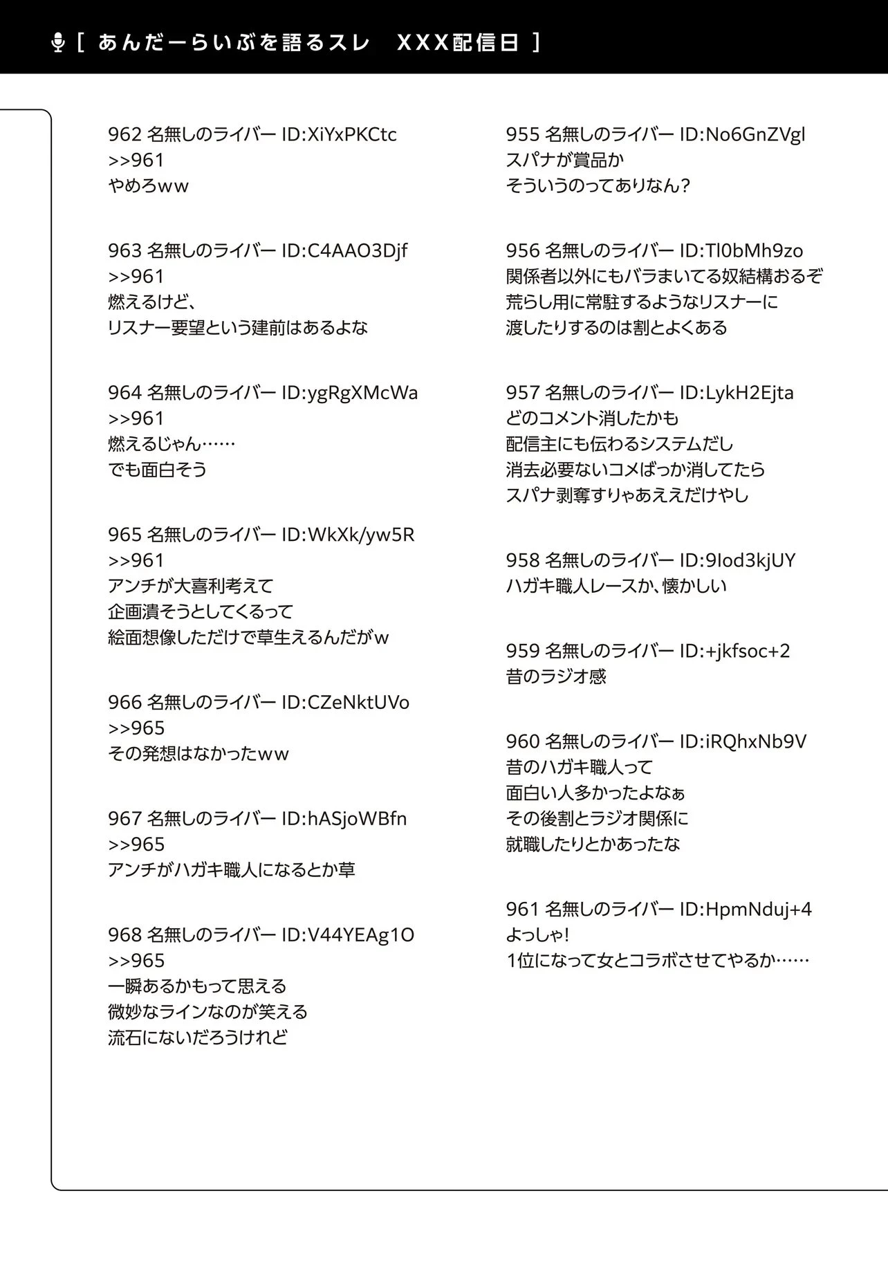 アラサーがVTuberになった話。 第33話 - 17