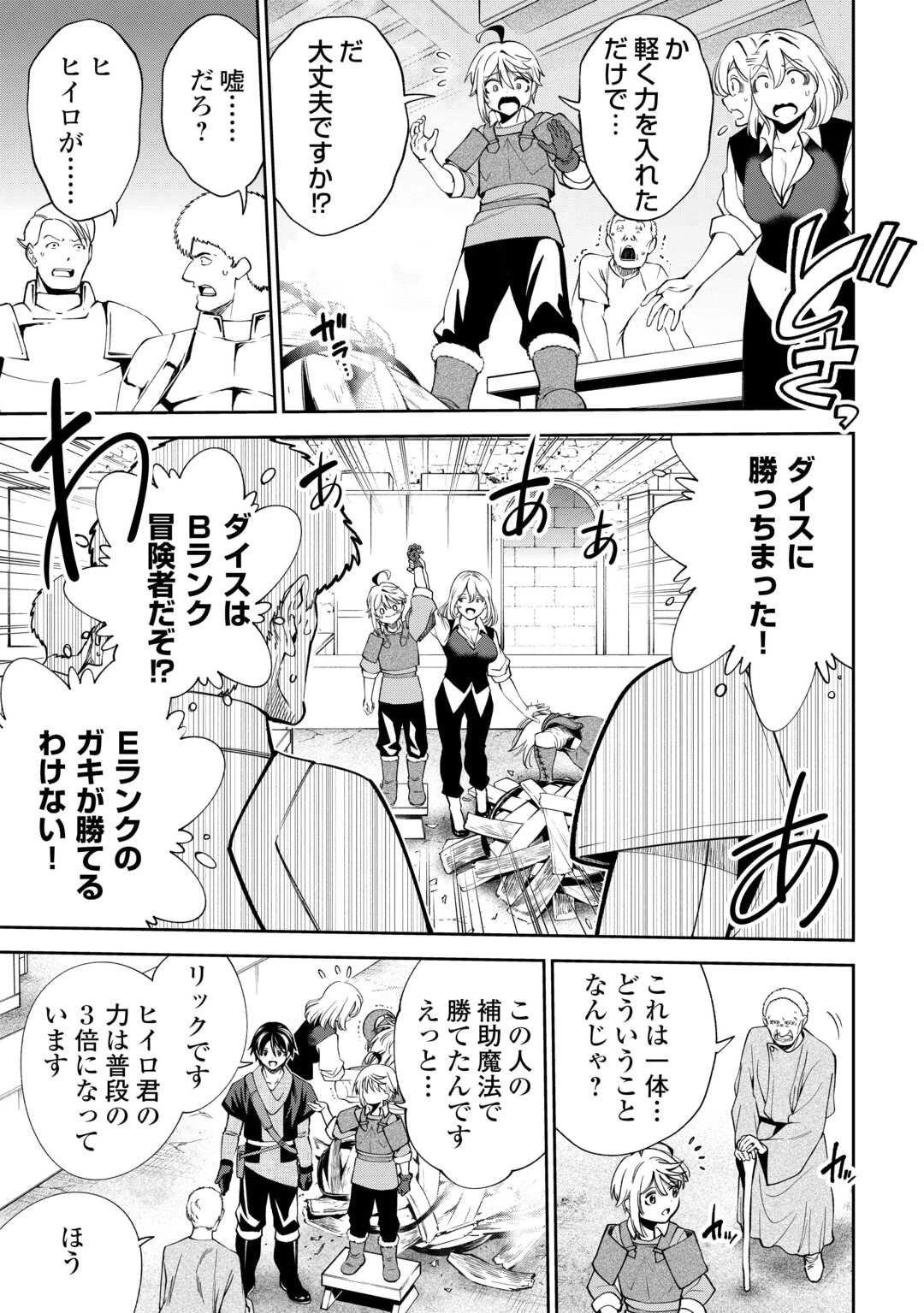 狙って追放された創聖魔法使いは異世界を謳歌する 第17話 - 5