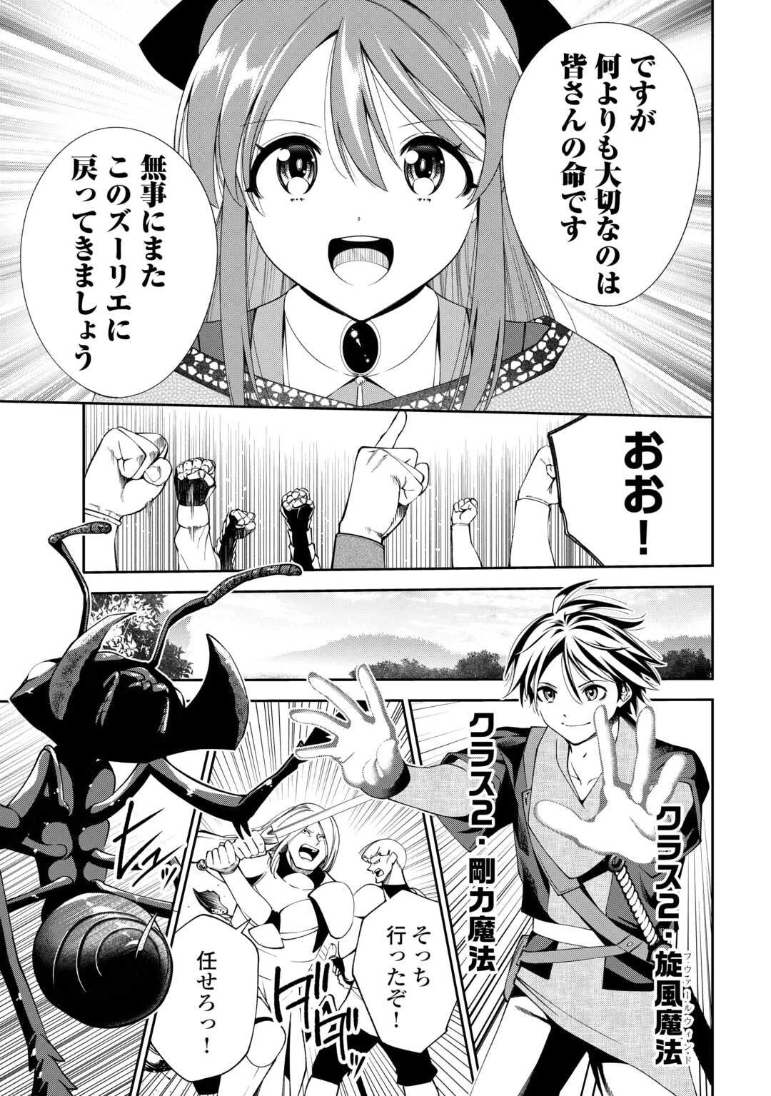 狙って追放された創聖魔法使いは異世界を謳歌する 第17話 - 19