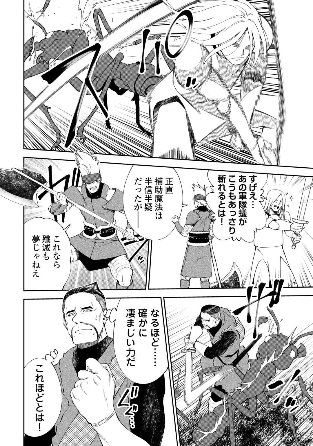 狙って追放された創聖魔法使いは異世界を謳歌する 第17話 - 20