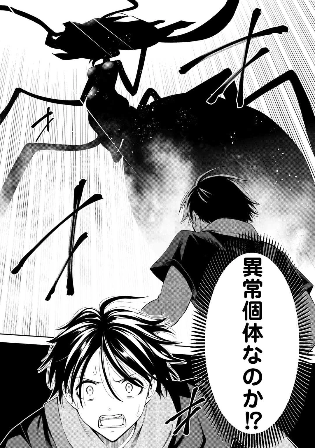 狙って追放された創聖魔法使いは異世界を謳歌する 第17話 - 24