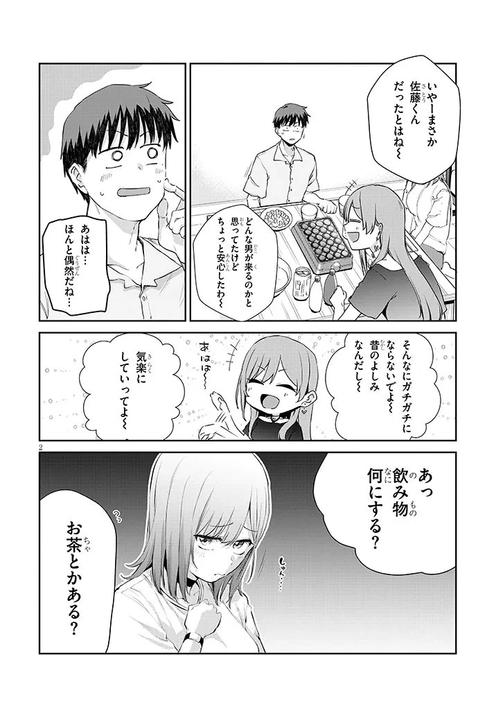 アイドル辞めるけど結婚してくれますか!? 第19話 - 2