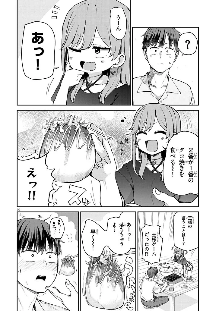 アイドル辞めるけど結婚してくれますか!? 第19話 - 10