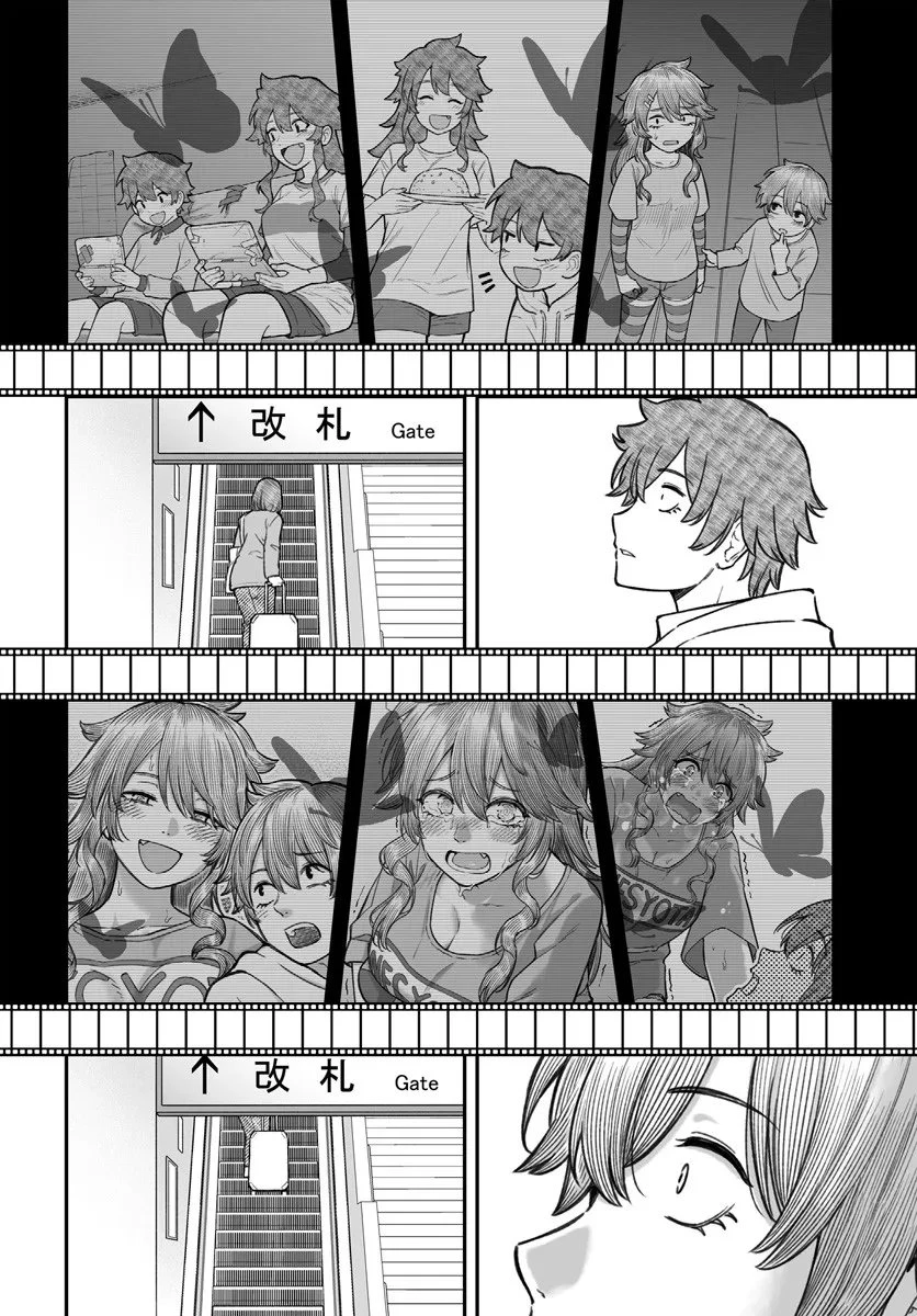 ダメ人間の愛しかた 第22.2話 - 3