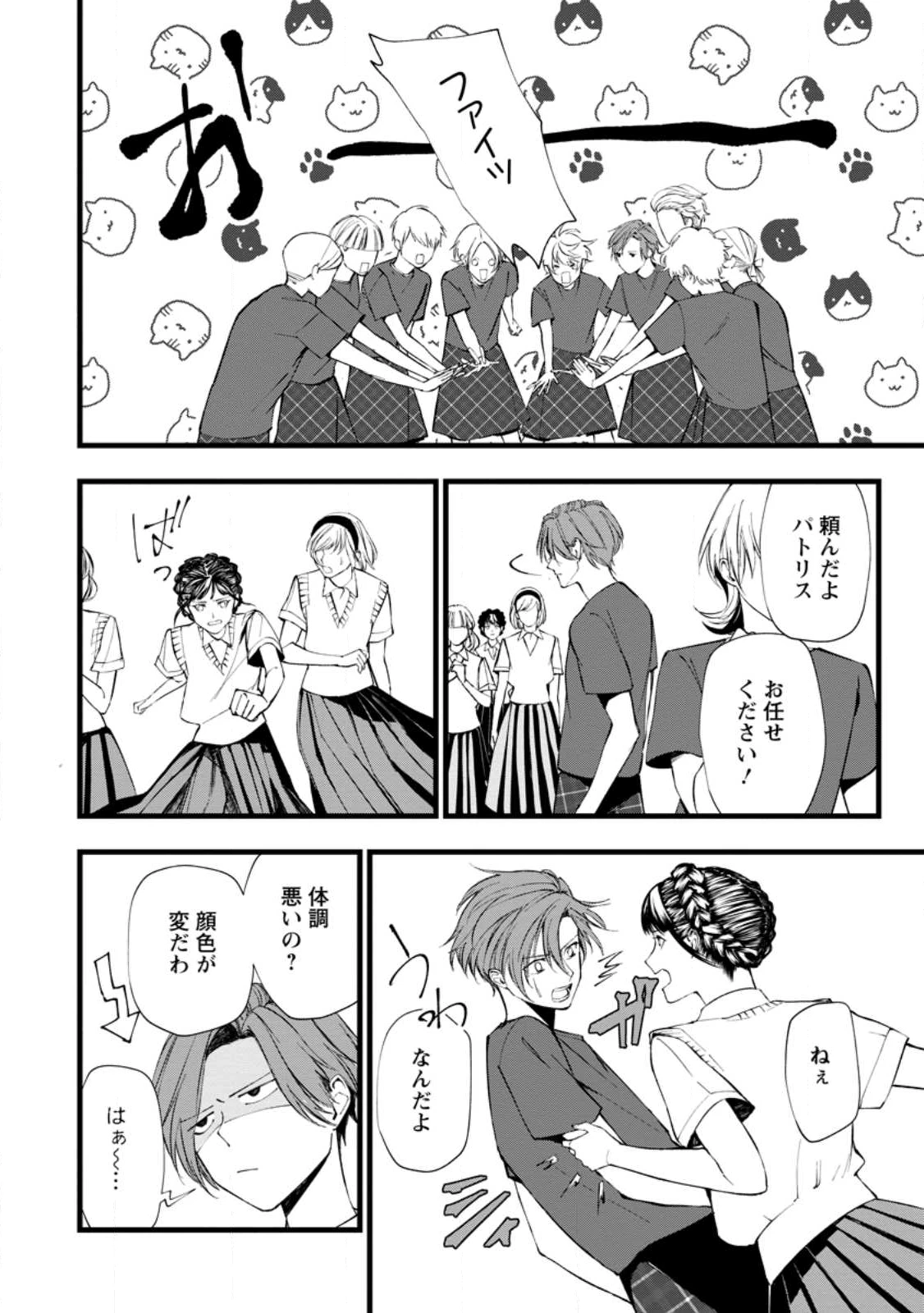 どクズな家族と別れる方法 天才の姉は実はダメ女。無能と言われた妹は救国の魔導士だった 第21.2話 - 5