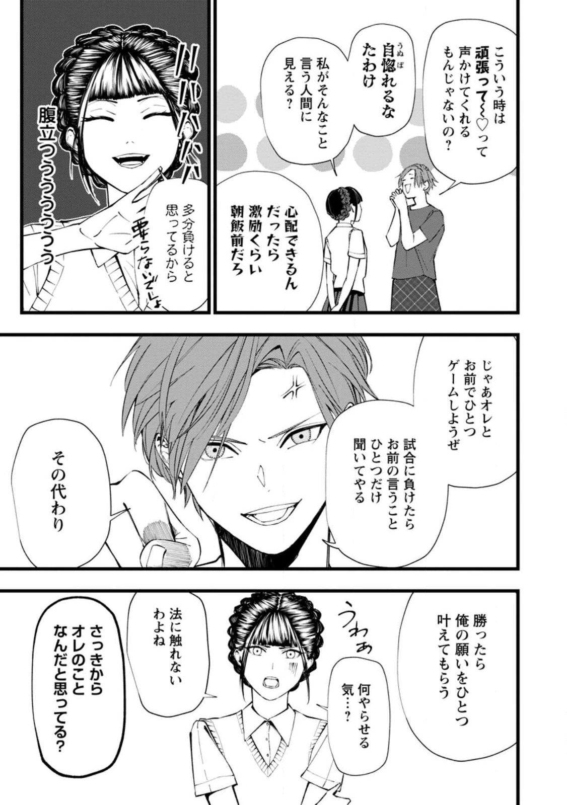 どクズな家族と別れる方法 天才の姉は実はダメ女。無能と言われた妹は救国の魔導士だった 第21.2話 - 6