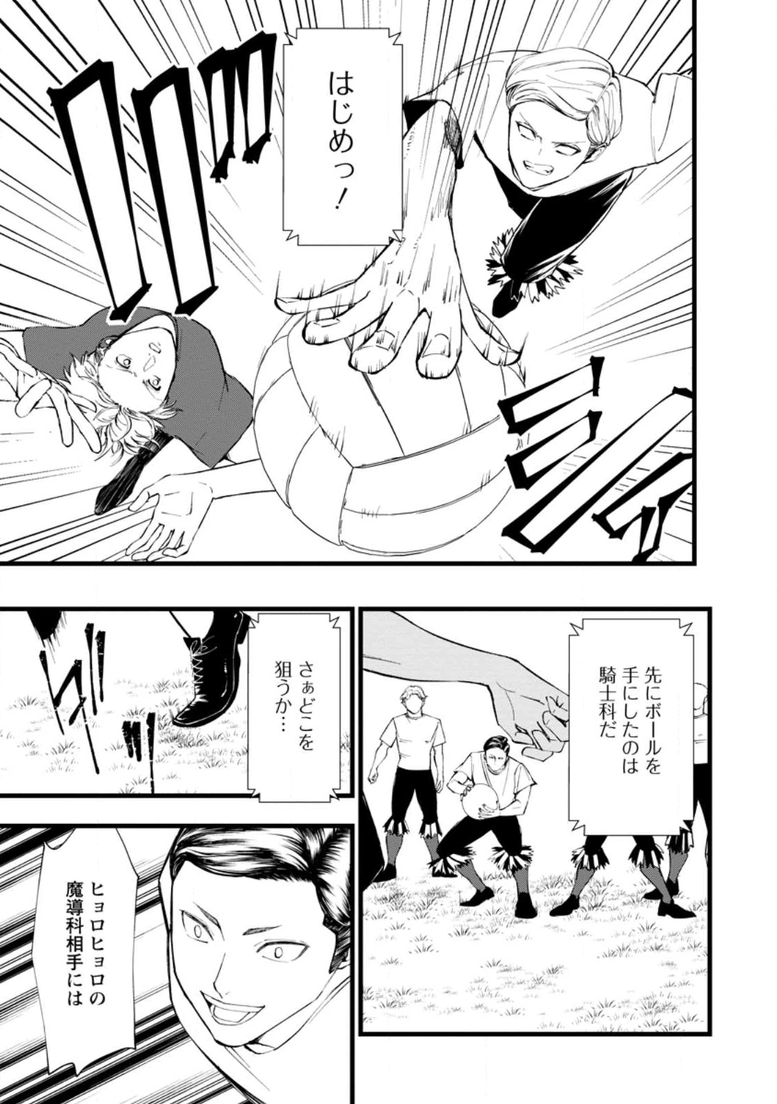 どクズな家族と別れる方法 天才の姉は実はダメ女。無能と言われた妹は救国の魔導士だった 第21.2話 - 8