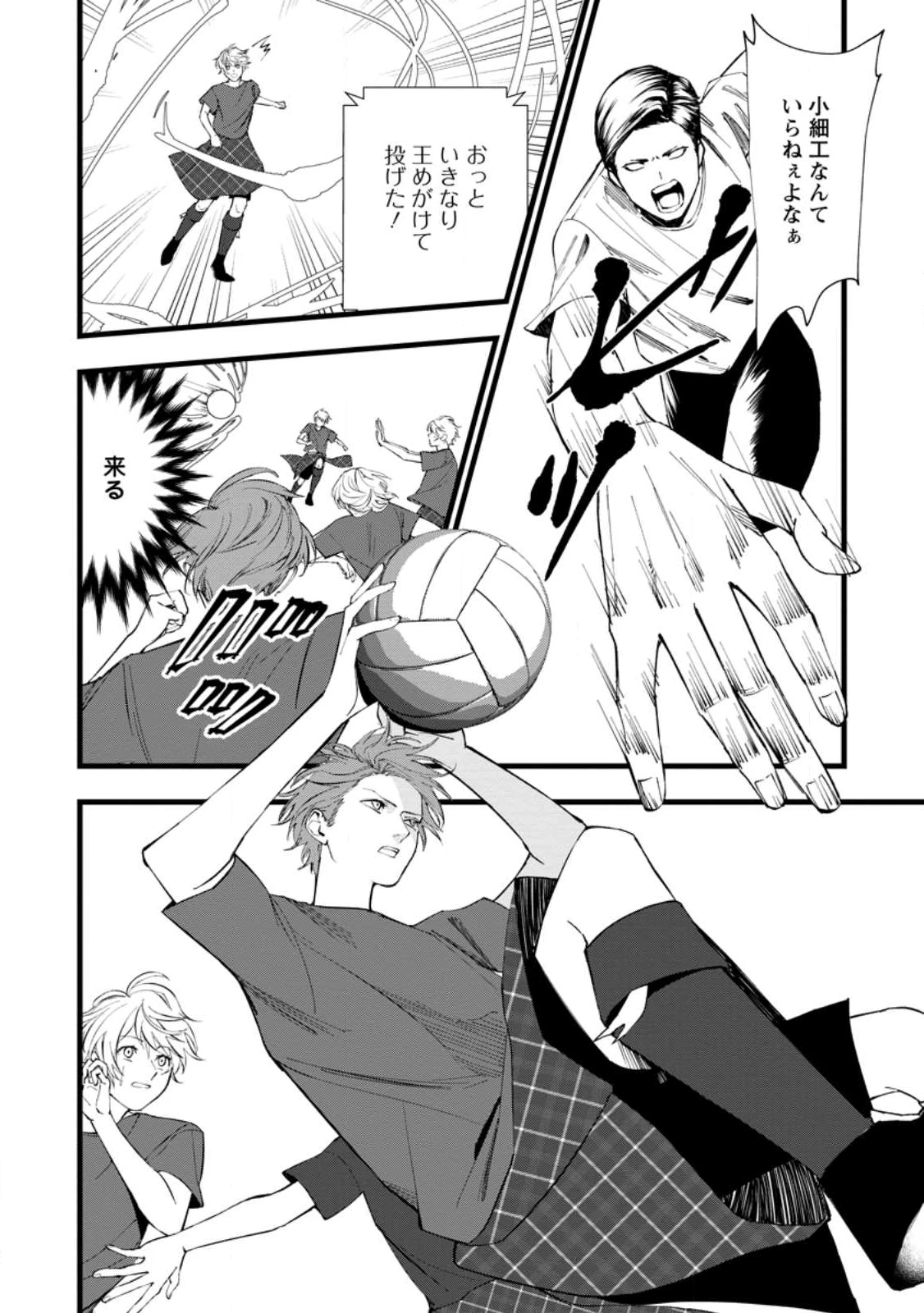 どクズな家族と別れる方法 天才の姉は実はダメ女。無能と言われた妹は救国の魔導士だった 第21.2話 - 9