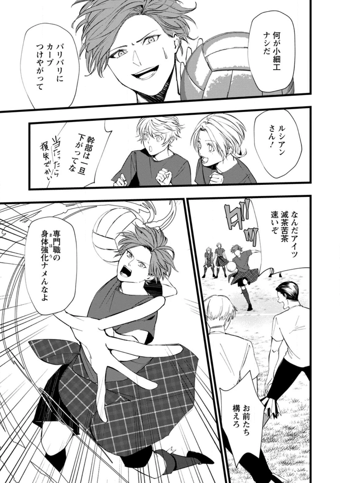 どクズな家族と別れる方法 天才の姉は実はダメ女。無能と言われた妹は救国の魔導士だった 第21.2話 - 10