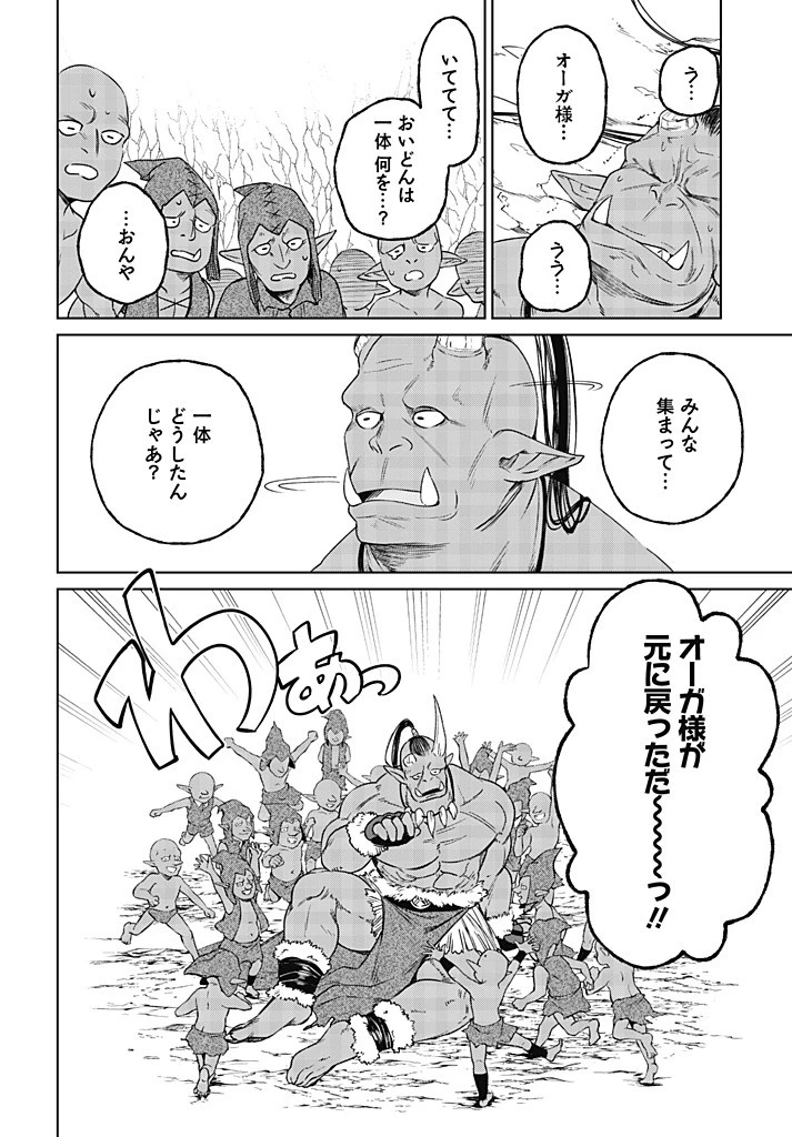 聖女さま？いいえ、通りすがりの魔物使いです！～絶対無敵の聖女はモフモフと旅をする～ 第14.1話 - 12