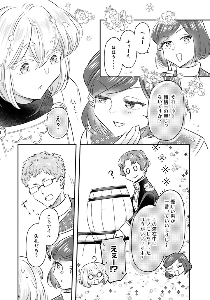 前世聖女だった私は薬師になりました 第21.2話 - 3