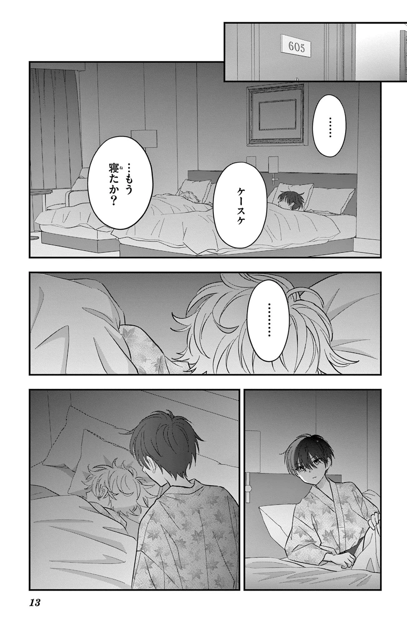 Uesugi-kun Wants to Quit Being a Girl 上杉くんは女の子をやめたい 第26話 - 13