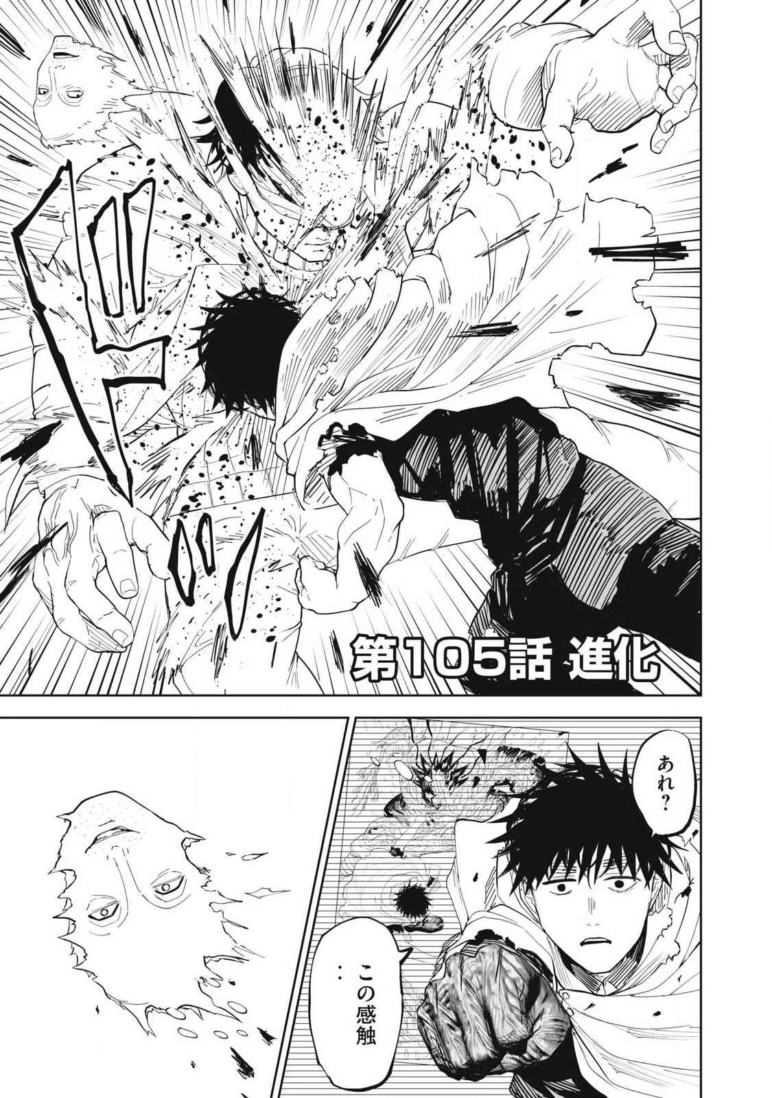 リリーメン 第105話 - 1