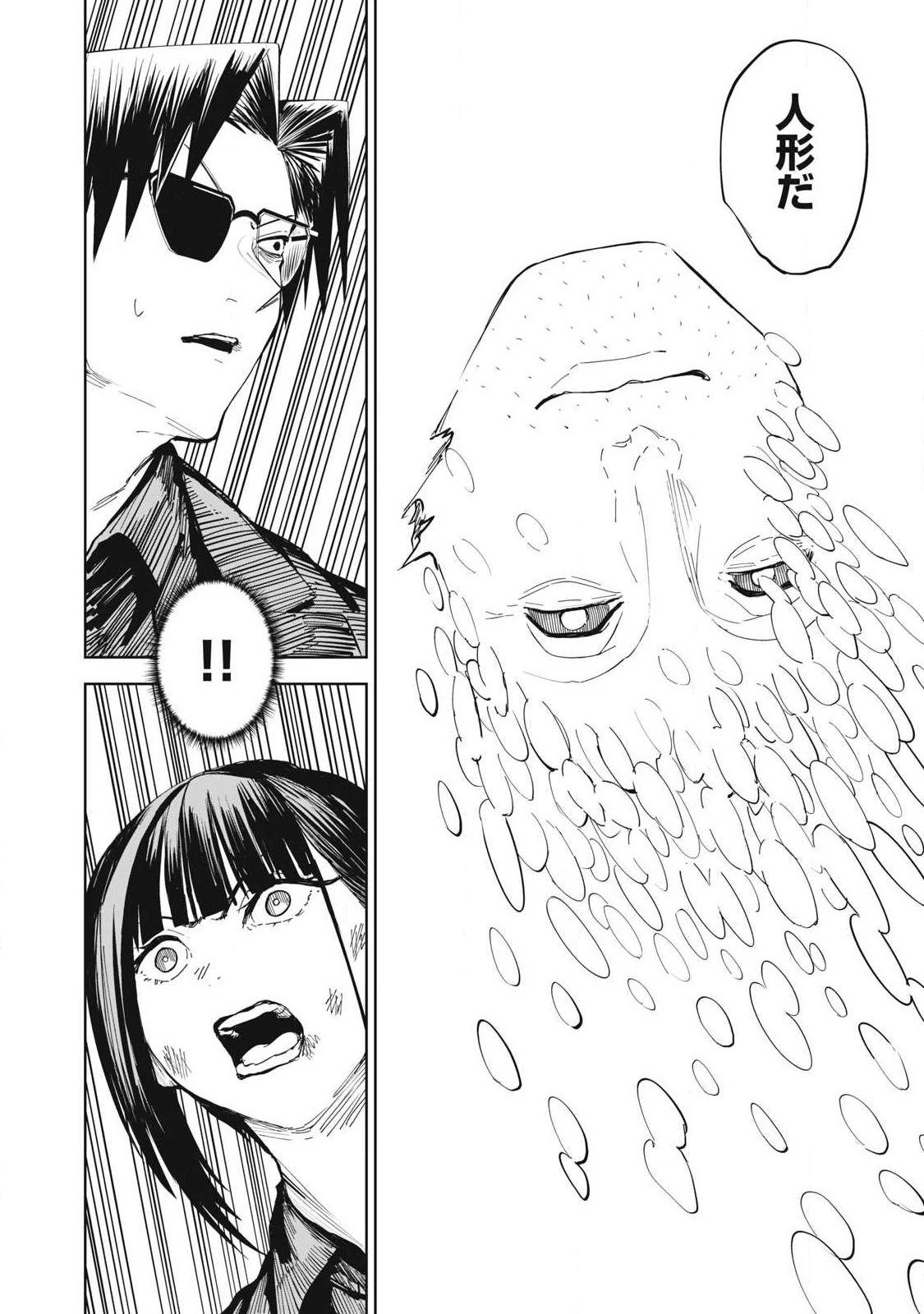 リリーメン 第105話 - 2