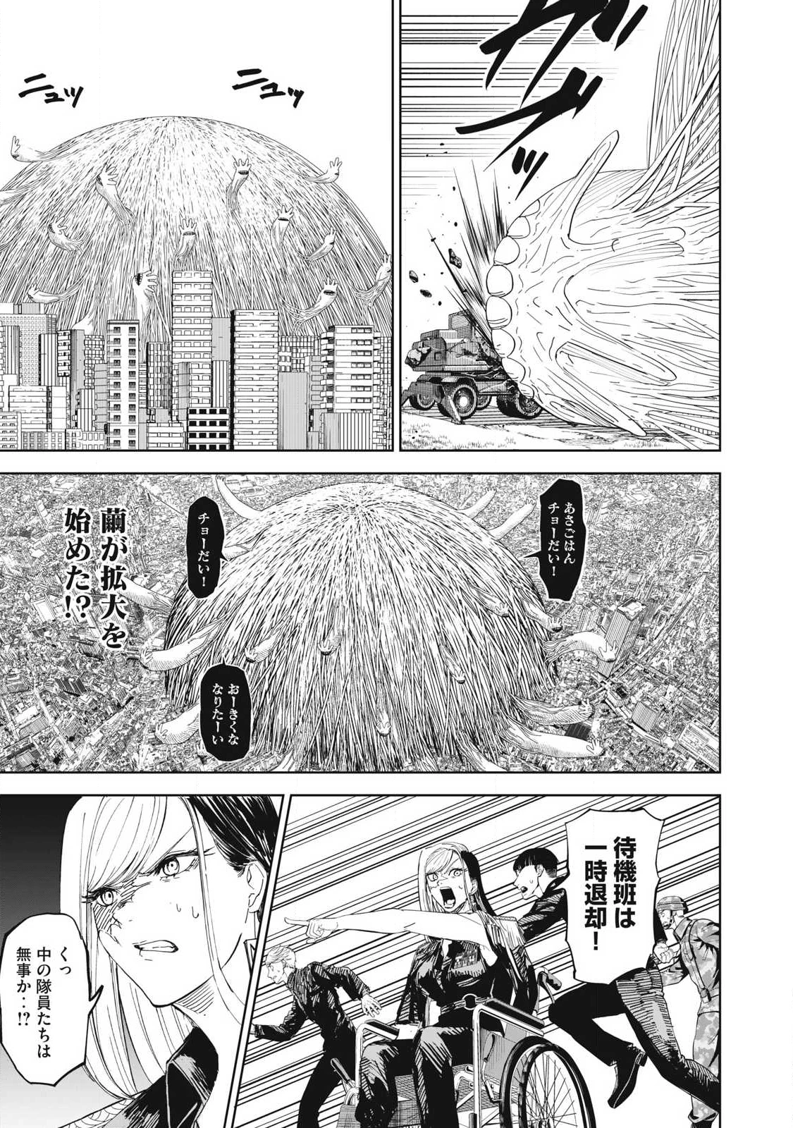 リリーメン 第105話 - 7