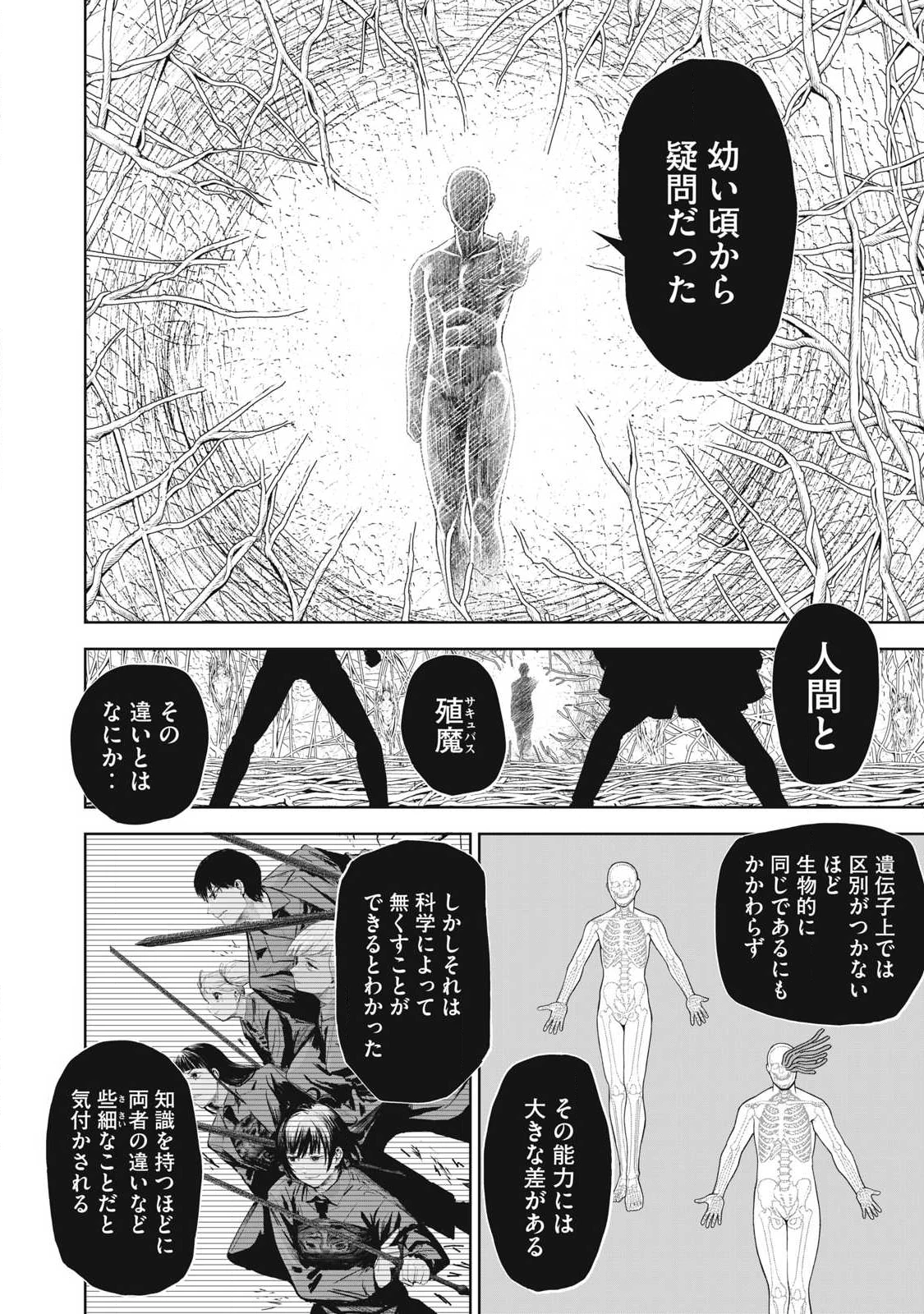 リリーメン 第105話 - 10