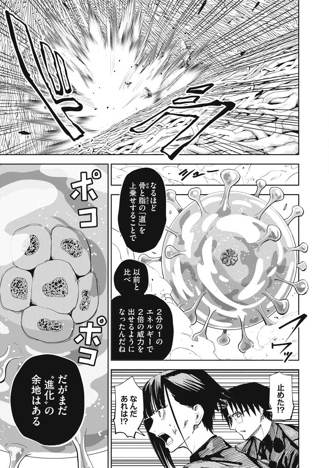 リリーメン 第105話 - 13