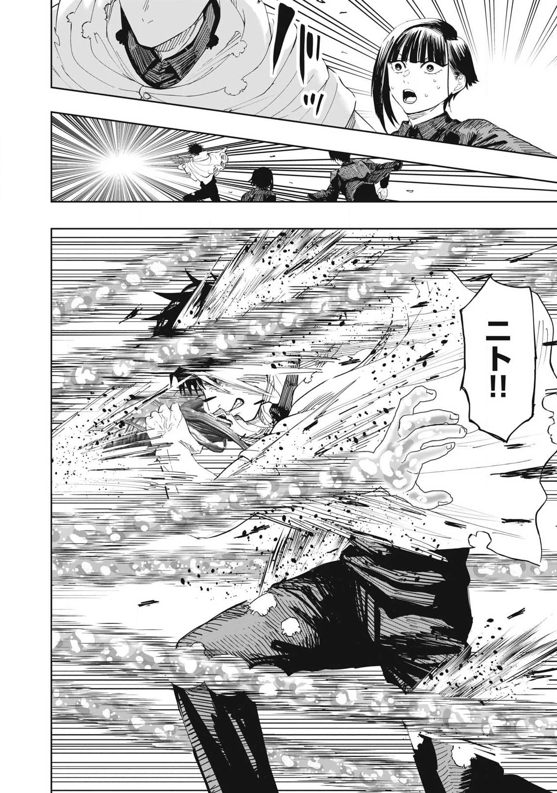 リリーメン 第105話 - 20