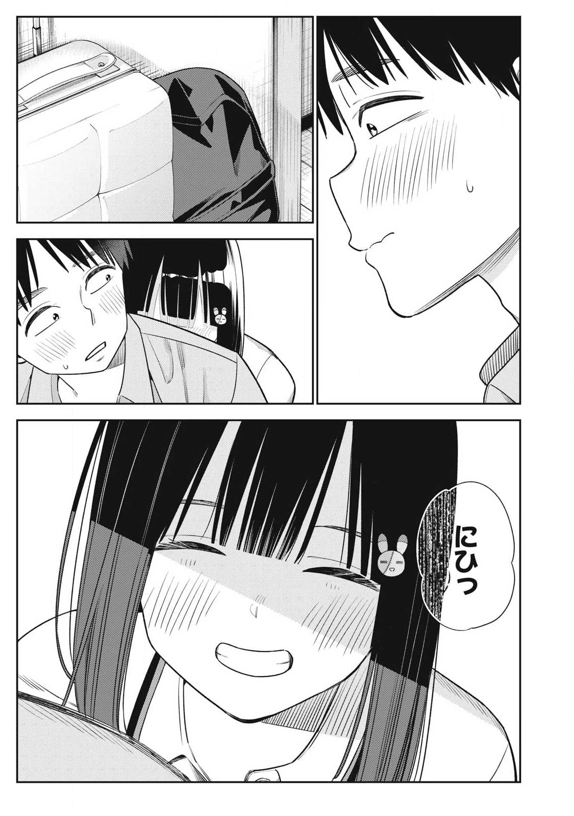 それでも明日も彼氏がいい 第32話 - 3